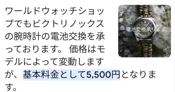 ワンコイン】ヴィクトリノックスのクロノグラフを自分で最速電池交換