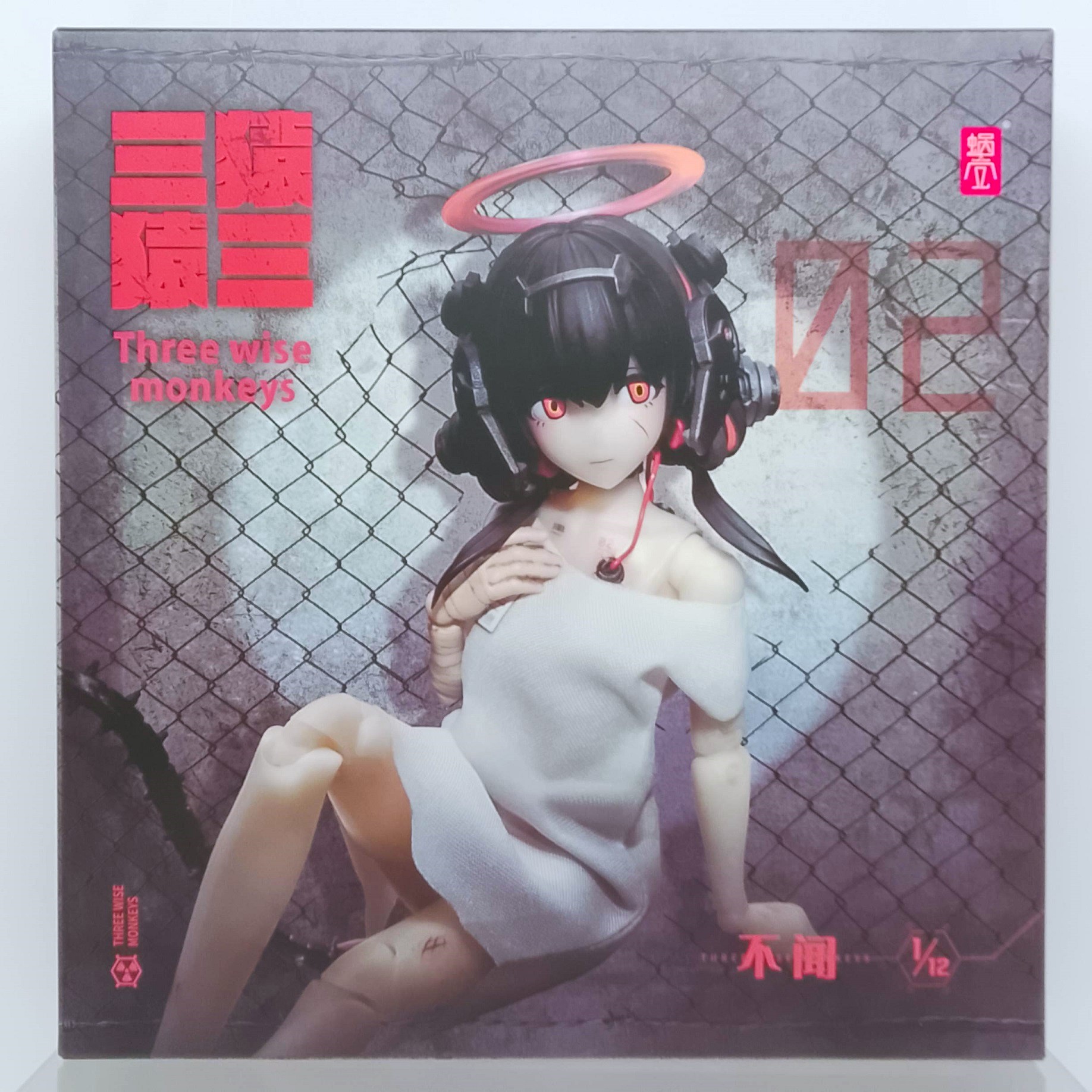 三猿《 見ざる・聞かざる・言わざる 》プレミアムセット】 ⑨ 『聞か