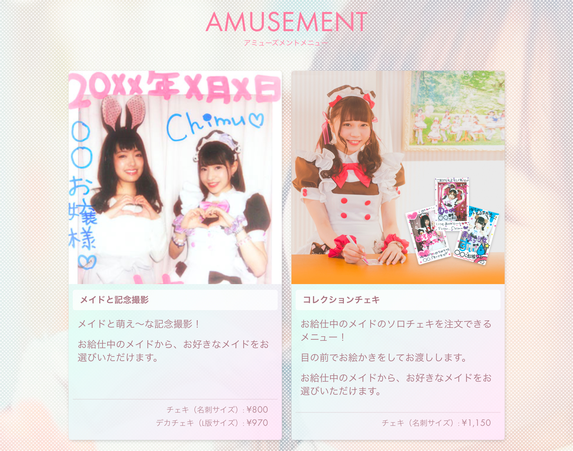 あっとほぉーむカフェ流♡記念撮影（チェキ）の楽しみ方徹底解説