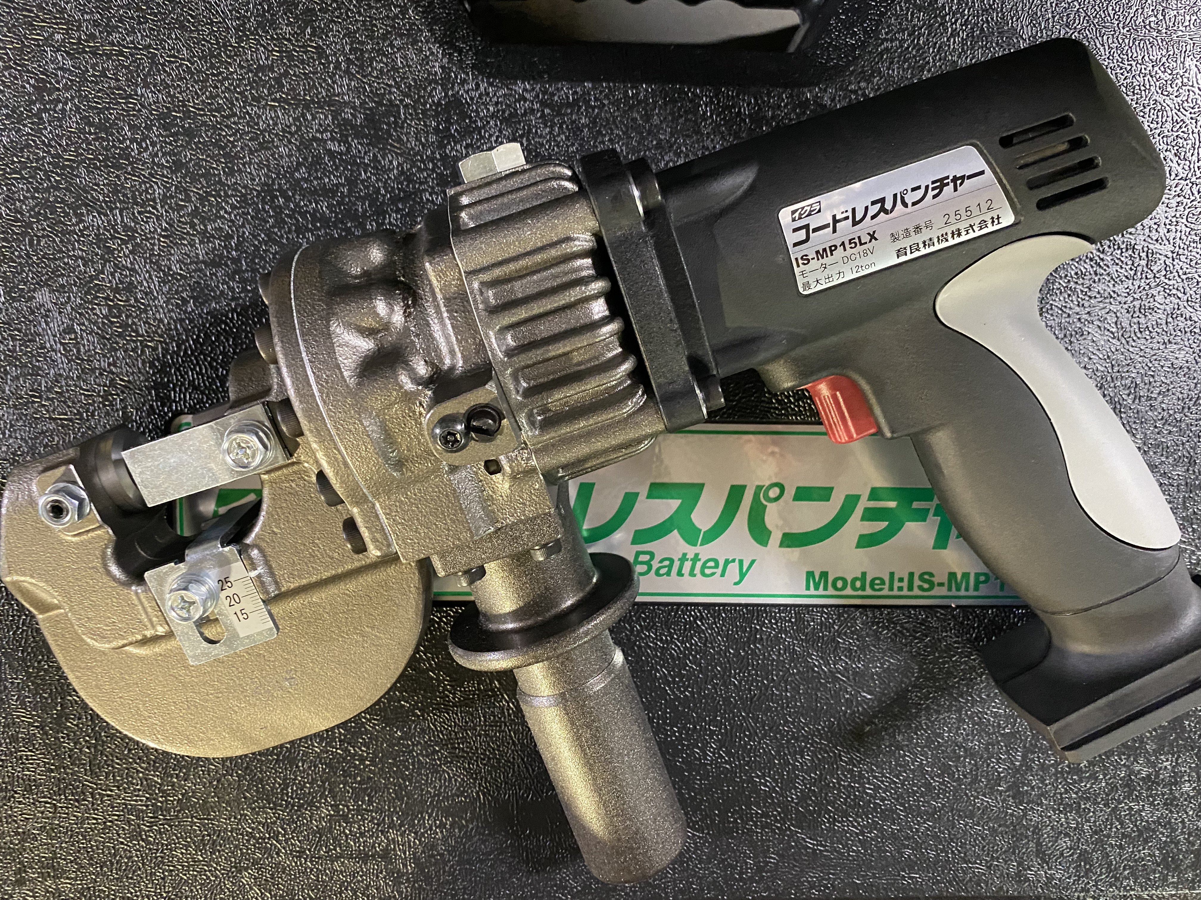 育良精機(IKURA)の充電油圧式コードレスパンチャー、IS-MP15LXを