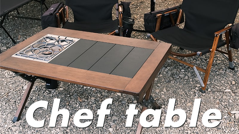 ハイランダーのIGT規格対応「シェフテーブル」をレビュー！プチ