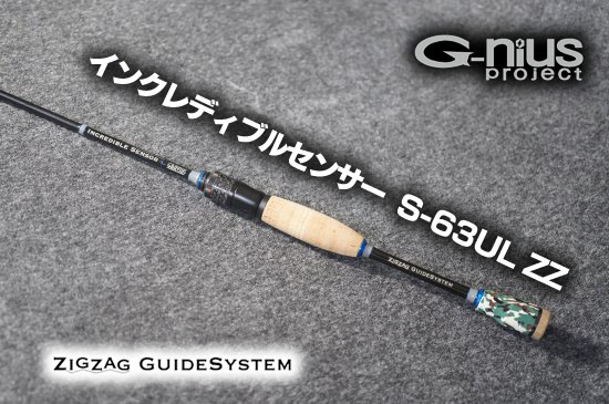 話題沸騰! ZIGZAGガイドシステム搭載! ジーニアスプロジェクトの