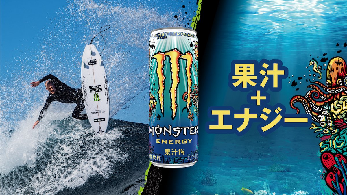 The trend for Generation Z is fruit juice energizers! New Monster