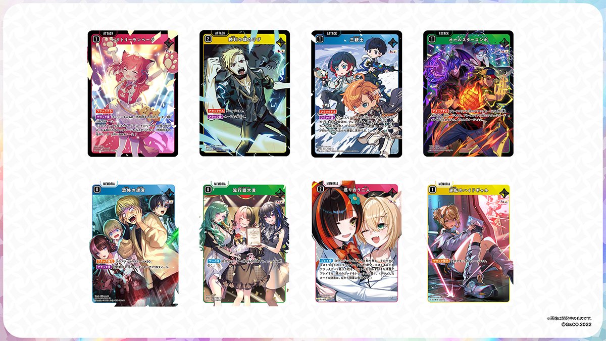 Xross Stars」ブースターパック第2弾「Exceed Rampage」が12月19日発売