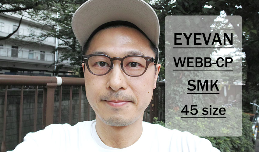 EYEVAN / WEBB 大定番モデル再入荷 メガネ正規取扱い店舗｜東京・中