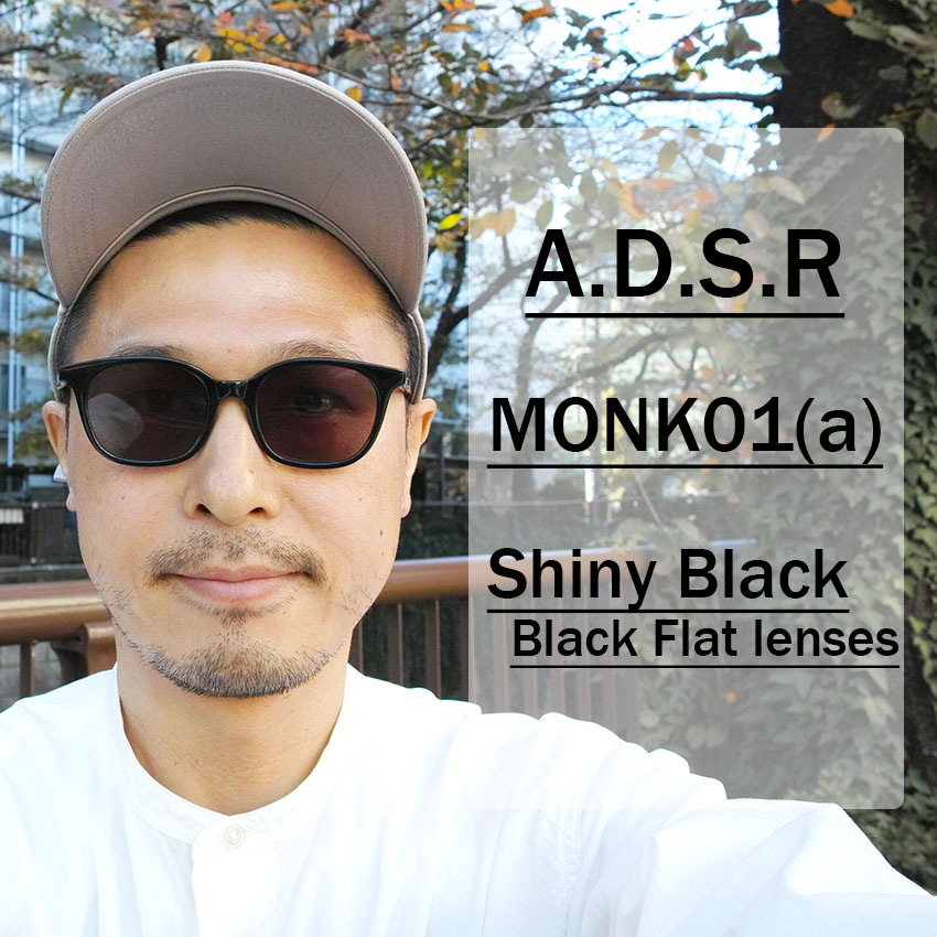 A.D.S.R. / MONK ライトカラーサングラス 滝沢眞規子さんご愛用 2024年
