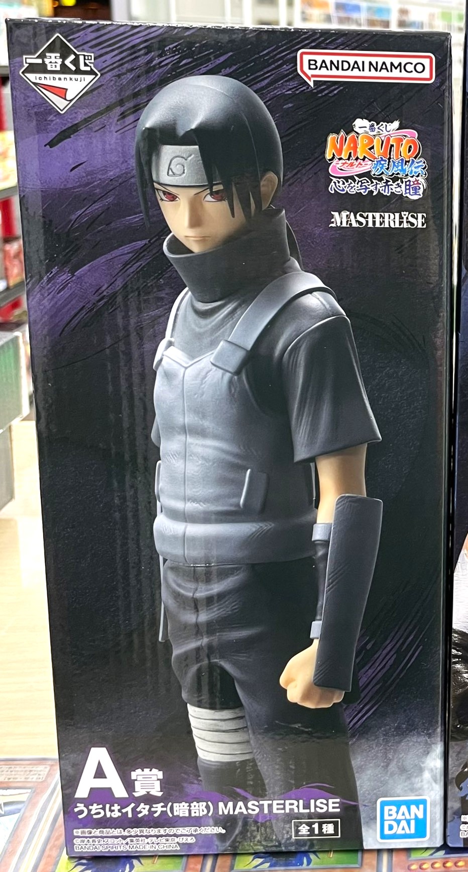 一番くじ NARUTO-ナルト- 疾風伝 心を写す赤き瞳」【A賞】うちはイタチ