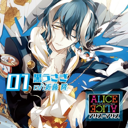 Stream duppa34 | Listen to ALICE=ALICE Vol.01 黒うさぎ playlist