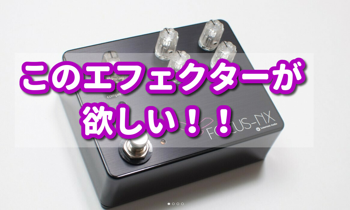 FOCUS-NX.jpg?fit=1165,701&ssl=1