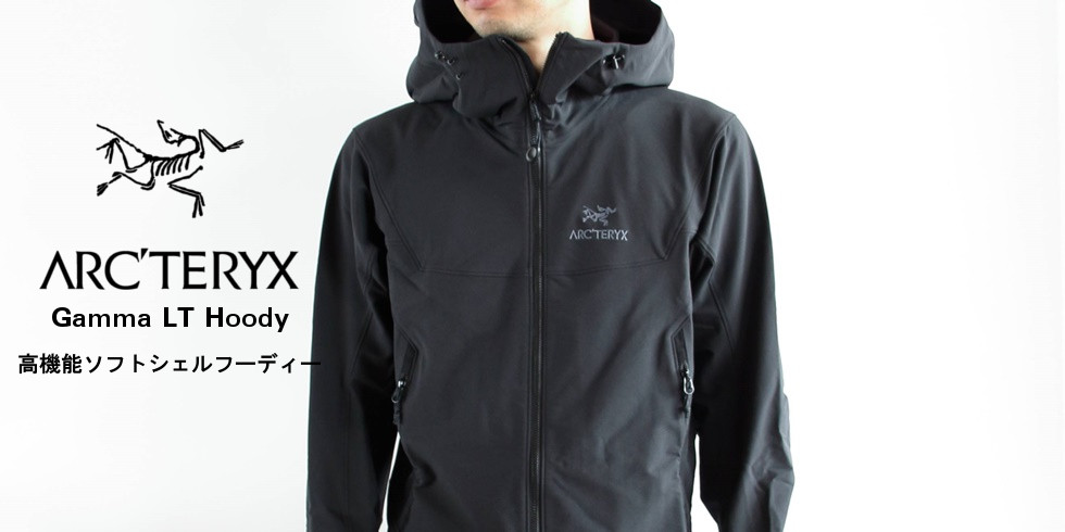 ARC'TERYX (アークテリクス) Gamma LT Hoody (ガンマ LT フーディ)2017