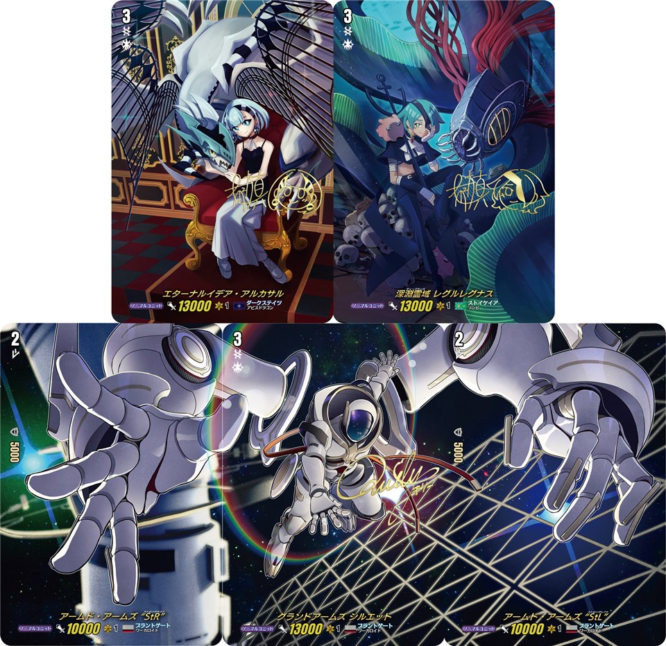 ヴァンガード 冥淵葬空 モンスト EXRRR以下4コン水曜日発送 ヴァン