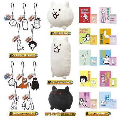 ポノス、『にゃんこ大戦争』を8月上旬にアップデート さらに一番くじに