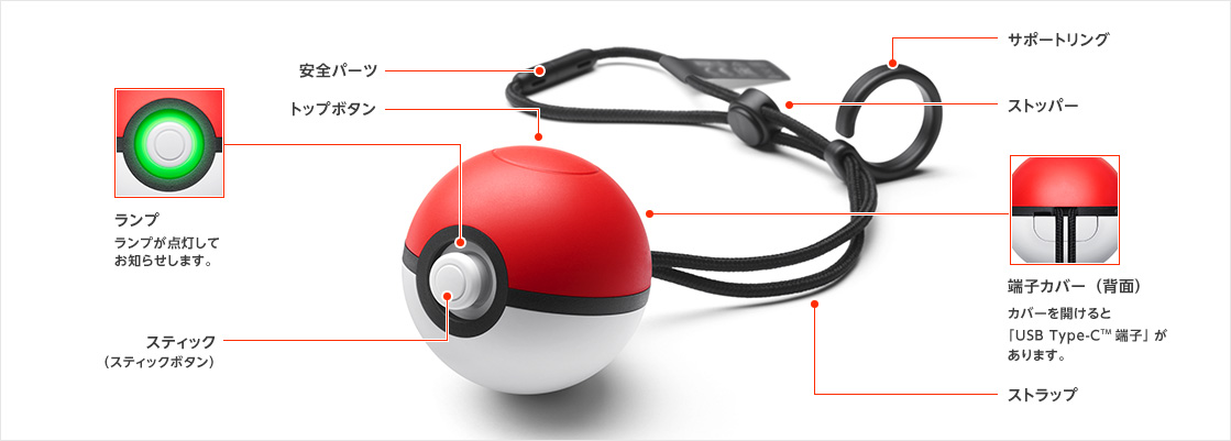 Nianticとポケモン、『Pokémon GO』で「モンスターボール Plus」対応