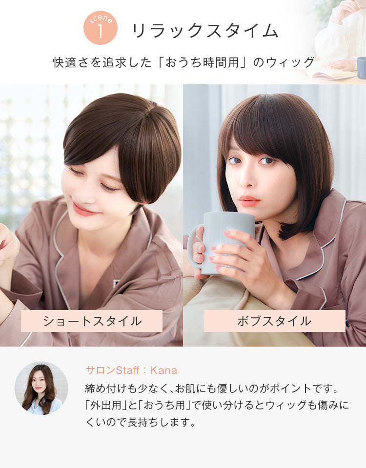 はじめての抗がん剤治療 安心準備セット（人工毛）｜リネアストリア