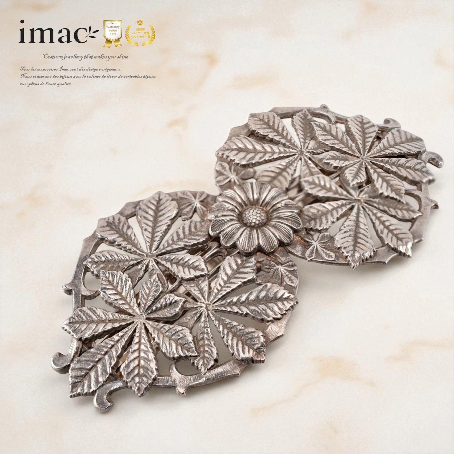 バレッタ レースメタル シルバー フラワー リーフ 留金9cm 122681