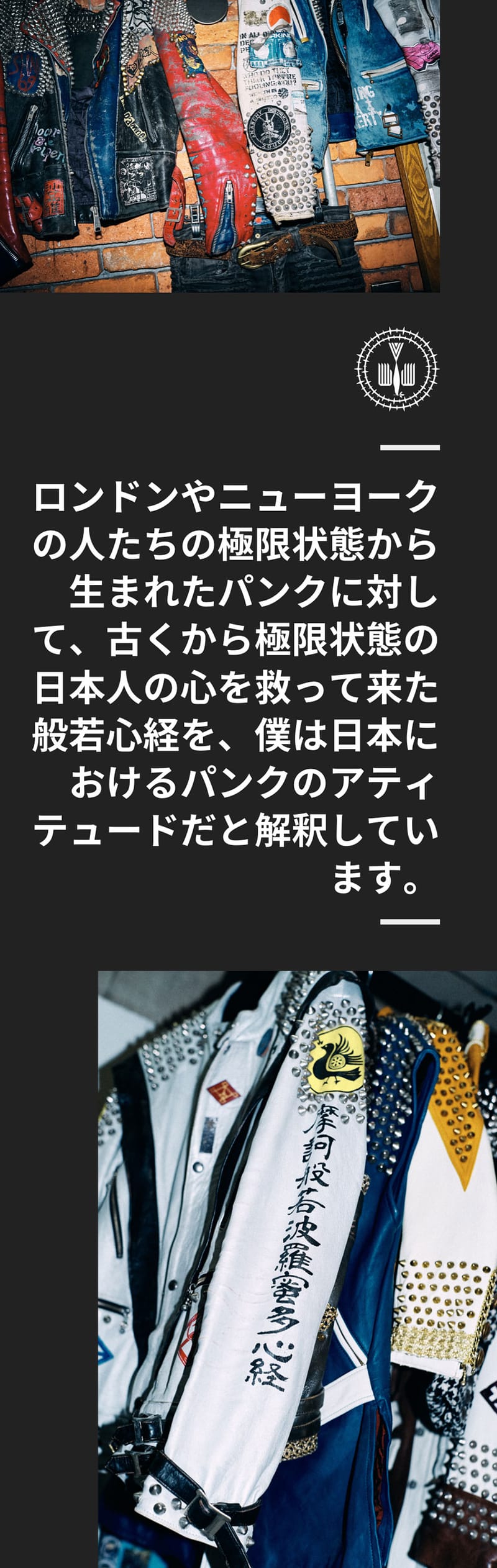 blackmeans ー パンクのその先にある日本人としてのプライドと