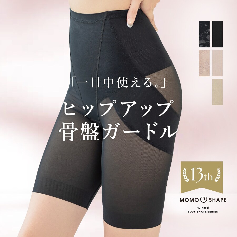 骨盤ガードル 【ミドル丈/ロング丈】 | ツーハッチ(tu-hacci) | マルイ