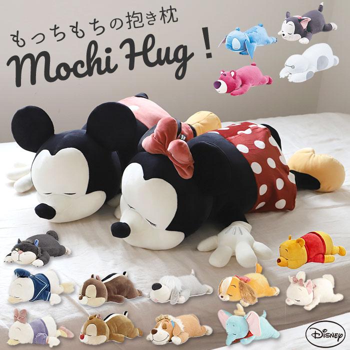 抱き枕 ぬいぐるみ 大きい 通販 だきまくら Mochi Hug! モチハグ