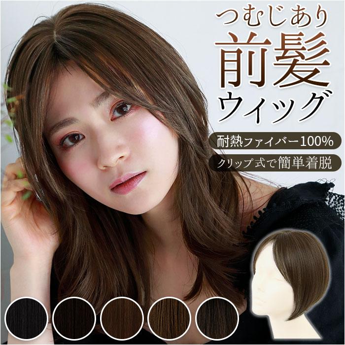 つむじあり前髪ウィッグ グラムワンレンバングス TFX-105 | バック