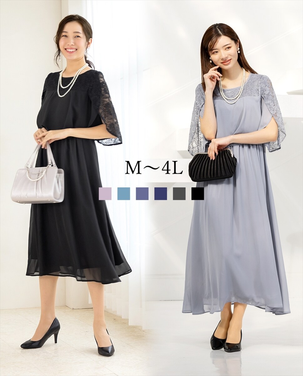 洗える】 フォーマル パーティードレス 結婚式 ＜ロング丈有＞ S~4L