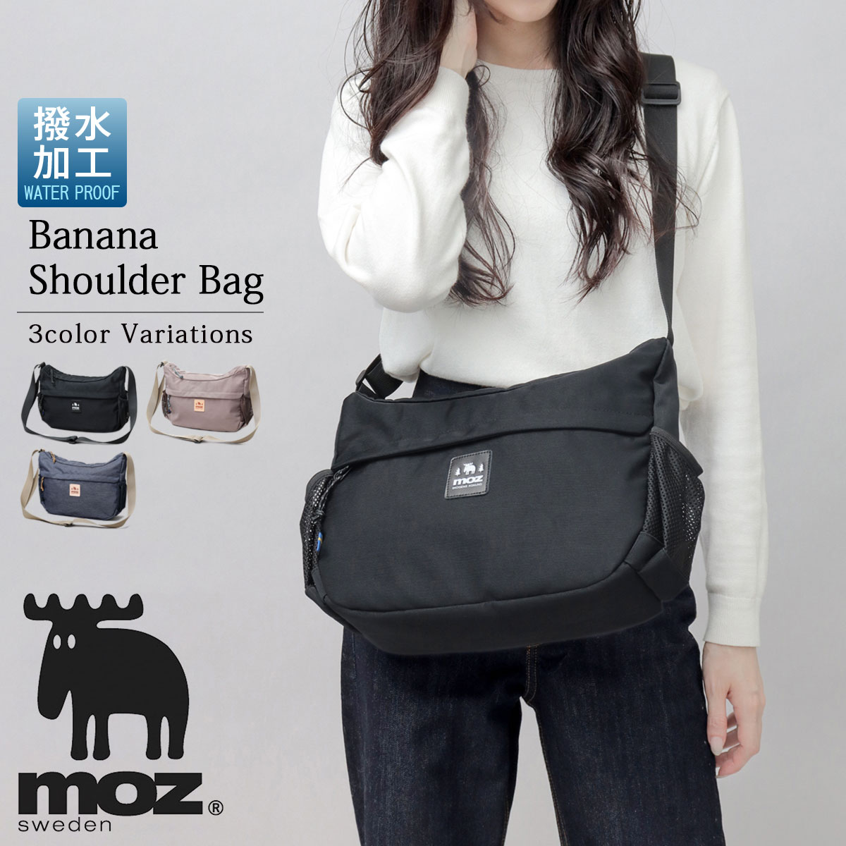 撥水加工 ナイロン アウトドア ショルダーバッグ バナナショルダー