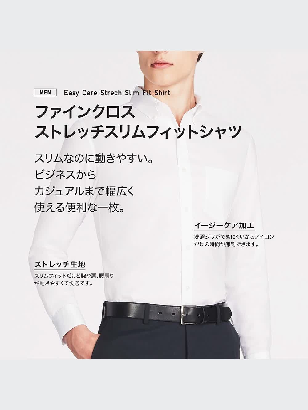 ユニクロ公式 | ファインクロススーパーノンアイロンシャツ