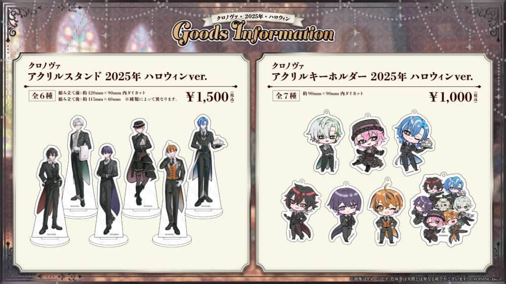 クロノヴァ2025年ハロウィン】販売決定告知 - クロノヴァ【公式】
