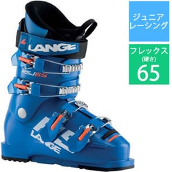 ヨドバシ.com - ラング LANGE RSJ 65 LBJ5120-190 POWER BLUE 19cm [21