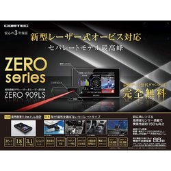 ヨドバシ.com - コムテック COMTEC レーザー受信対応レーダー探知機