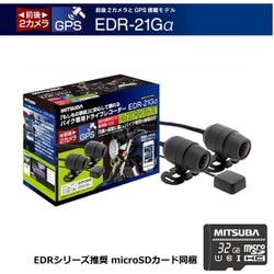 ヨドバシ.com - ミツバ MITSUBA バイク専用ドライブレコーダー 分離型