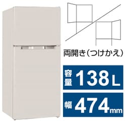 ヨドバシ.com - TOHOTAIYO トーホータイヨー 冷蔵庫 （138L・幅47.4cm