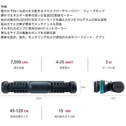 ヨドバシ.com - レッドシー Red Sea レッドシー 水流ポンプ Reef Wave