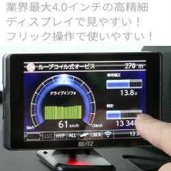 ヨドバシ.com - BLITZ ブリッツ レーザー＆レーダー探知機 Touch