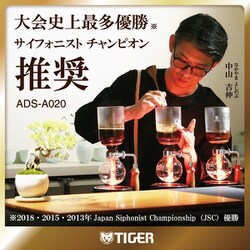 ヨドバシ.com - タイガー TIGER コーヒーメーカー Siphonysta