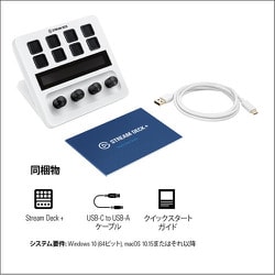 ヨドバシ.com - エルガト ELGATO Stream Deck + White （日本語