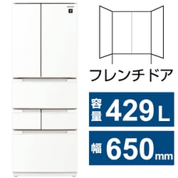 ヨドバシ.com - シャープ SHARP 冷蔵庫（429L・幅65cm・フレンチドア