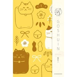 ヨドバシ.com - 古川紙工 Wa-Life 御朱印帳 福 福ねこ XS27 通販【全品