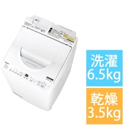 ヨドバシ.com - シャープ SHARP 縦型洗濯乾燥機 洗濯6.5kg/乾燥3.5kg