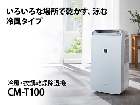 ヨドバシ.com - シャープ SHARP 冷風・衣類乾燥除湿機 コンプレッサー