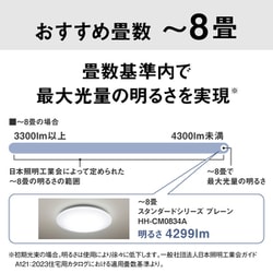 ヨドバシ.com - パナソニック Panasonic パルックLEDシーリングライト