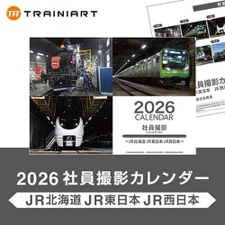 ヨドバシ.com - EJRT 10732440 JR社員撮影 カレンダー 2026 ～JR北海道
