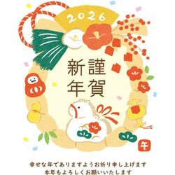 ヨドバシ.com - 古川紙工 2026年 お年玉付年賀はがき 和-Life 年賀状A