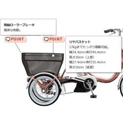 ヨドバシ.com - ブリヂストン BRIDGESTONE 電動アシスト三輪自転車