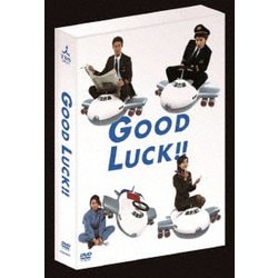 ヨドバシ.com - GOOD LUCK!! DVD-BOX [DVD] 通販【全品無料配達】