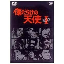 ヨドバシ.com - 傷だらけの天使 DVD-BOX Ⅰ [DVD] 通販【全品無料配達】