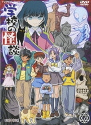 ヨドバシ.com - 学校の怪談 ⑦ [DVD] 通販【全品無料配達】