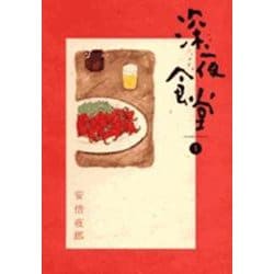 深夜食堂1-30全巻+おまけ2冊 深夜食堂1-30全巻+おまけ2冊 深夜食堂1-30全巻+おまけ2冊 コミック全巻