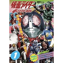 ヨドバシ.com - 仮面ライダー 4KリマスターBOX 1 [UltraHD Blu-ray