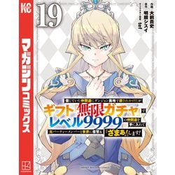 ヨドバシ.com - 信じていた仲間達にダンジョン奥地で殺されかけたが