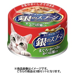 ヨドバシ.com - ユニ・チャーム 銀のスプーン 銀のスプーン 猫用